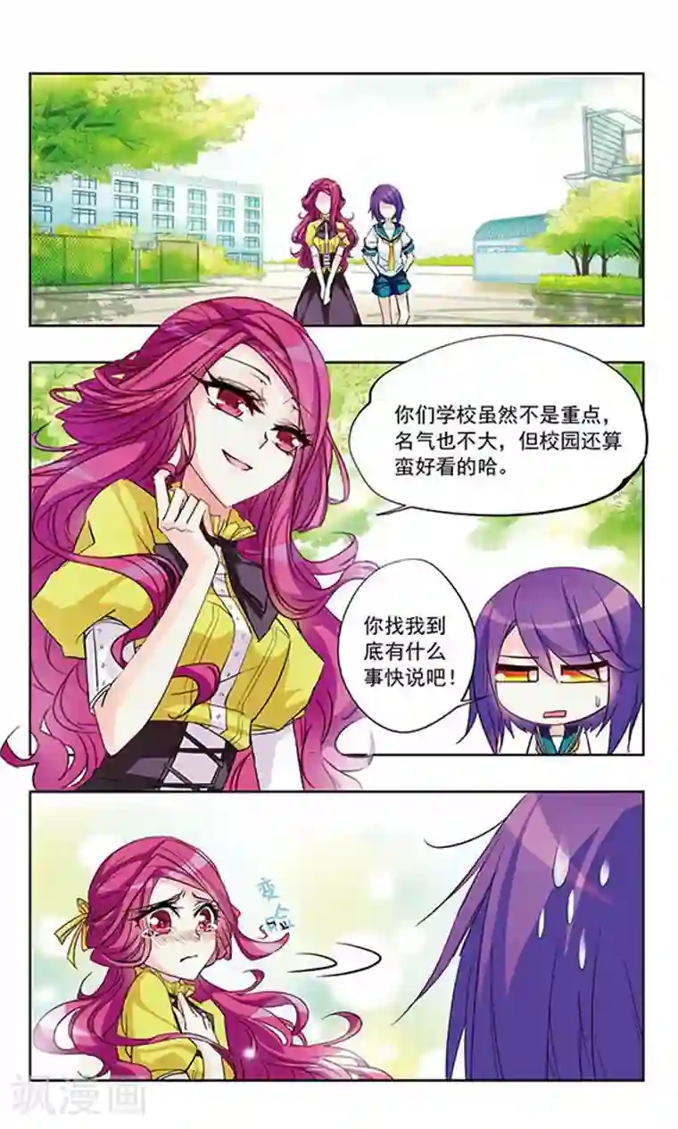 天降贤淑男第11话 求助？