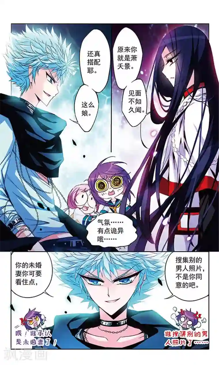 天降贤淑男第11话 求助？