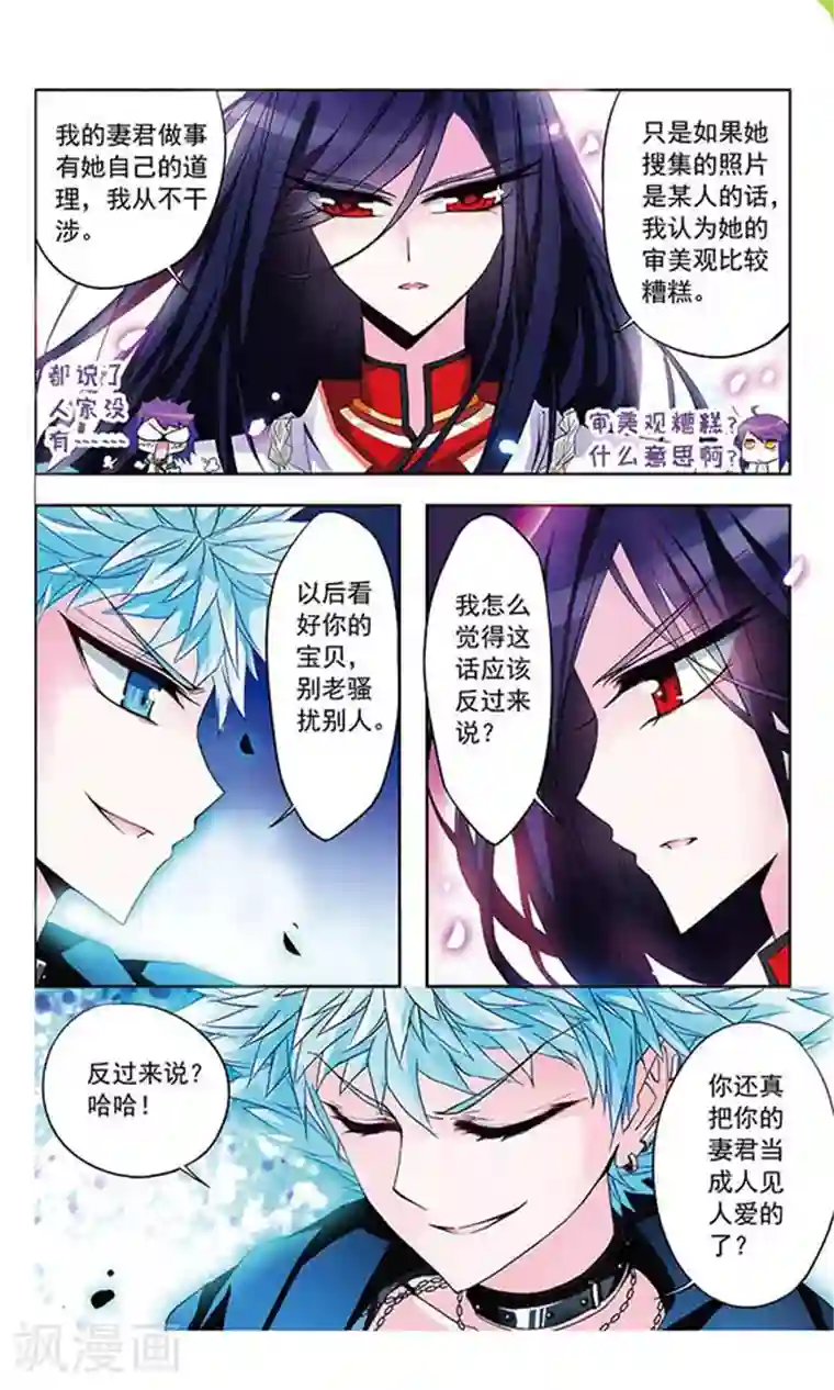 天降贤淑男第11话 求助？