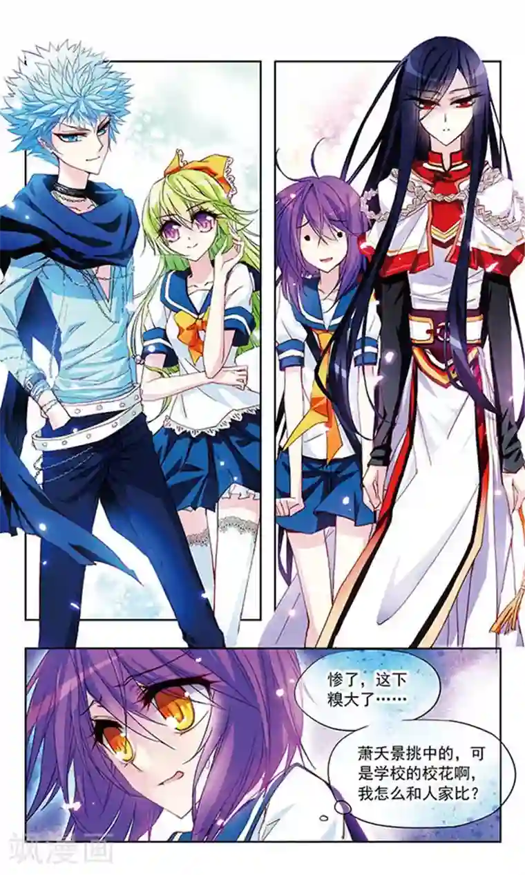 天降贤淑男第12话 妖精VS纯情