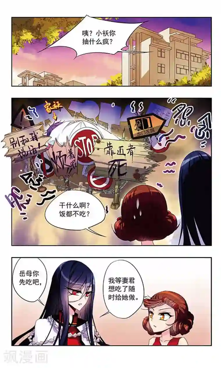 天降贤淑男第12话 妖精VS纯情