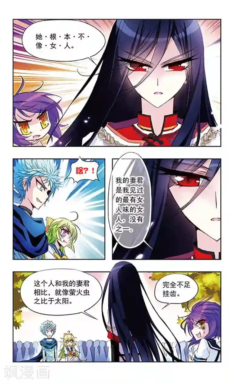 天降贤淑男第12话 妖精VS纯情