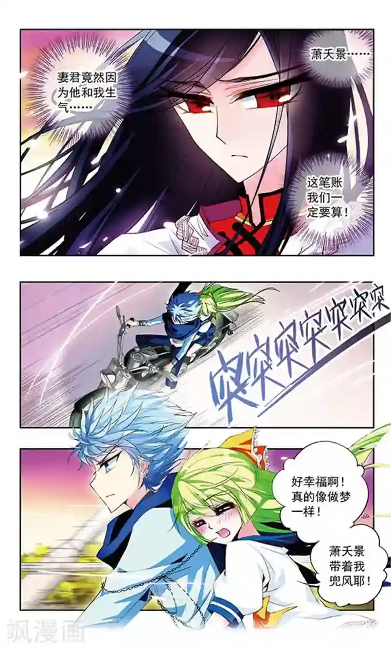 天降贤淑男第12话 妖精VS纯情