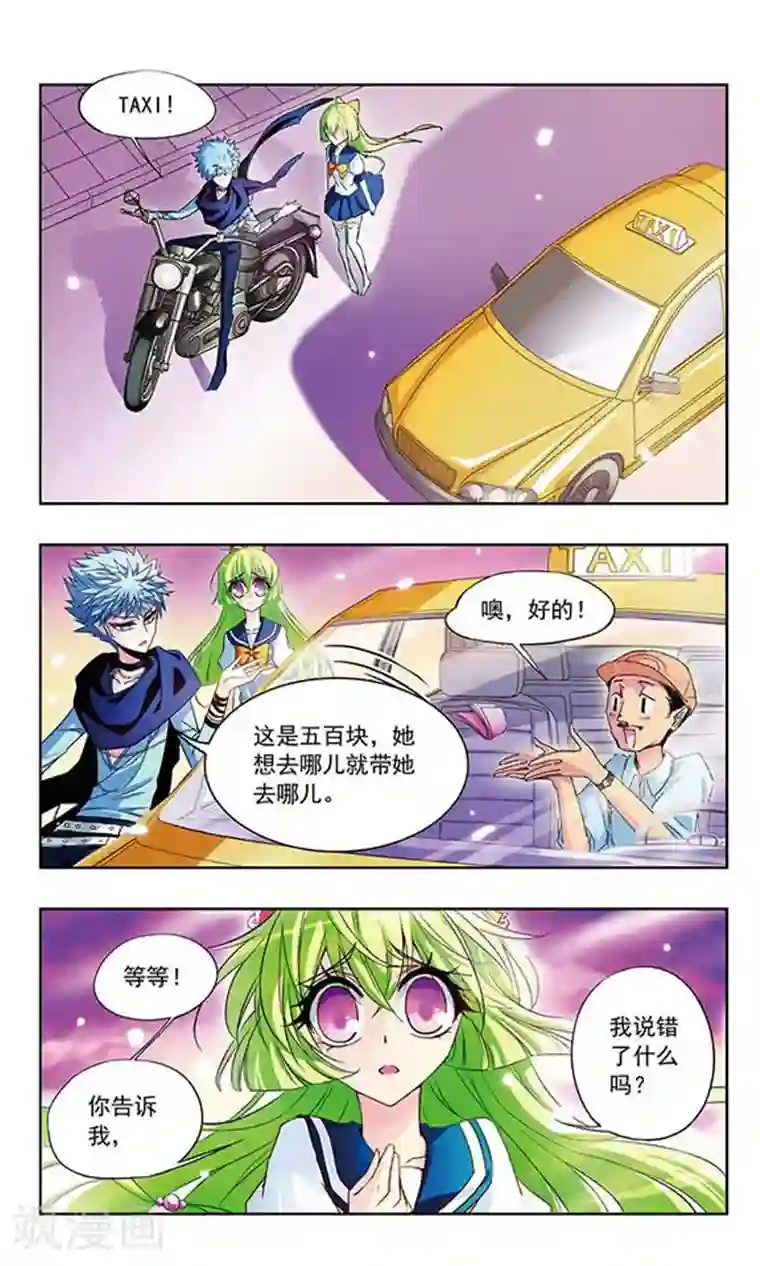 天降贤淑男第12话 妖精VS纯情