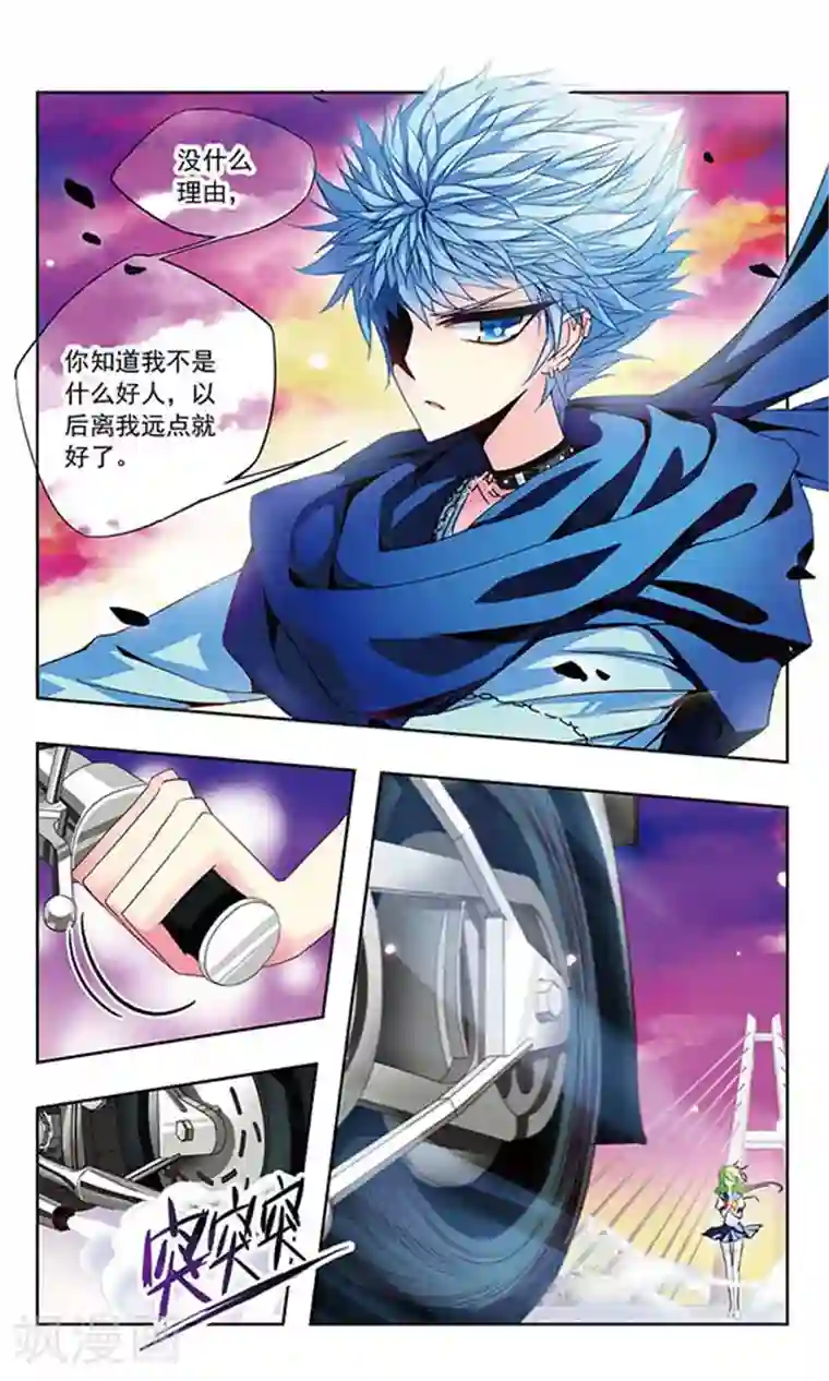 天降贤淑男第12话 妖精VS纯情