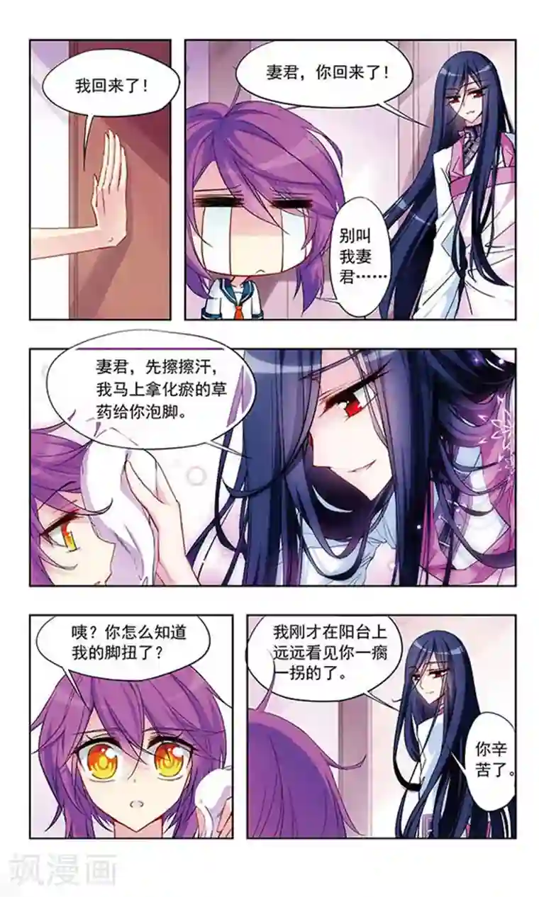 天降贤淑男第15话 赌约