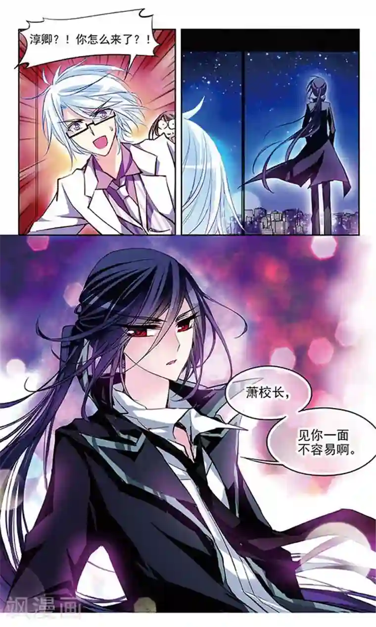 天降贤淑男第18话 心意