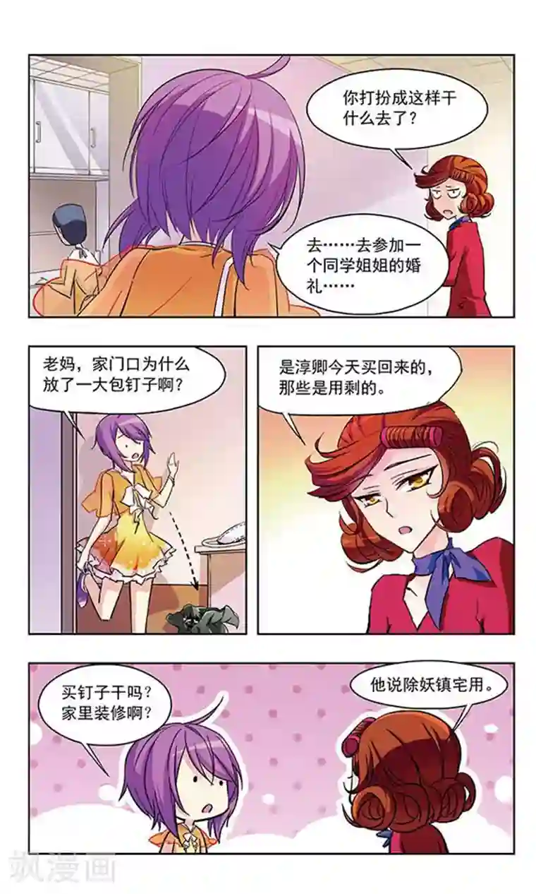 娇妻别人弄高潮迭起视频第19话 季讲师