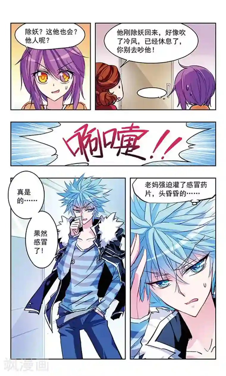 娇妻别人弄高潮迭起视频第19话 季讲师