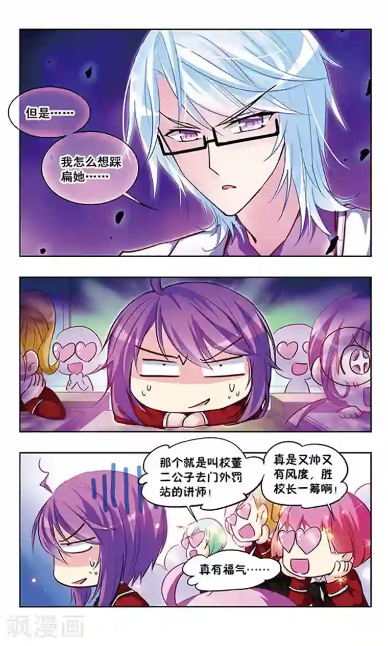 天降贤淑男第20话 黑历史