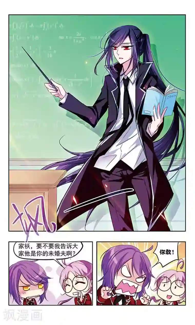 天降贤淑男第20话 黑历史