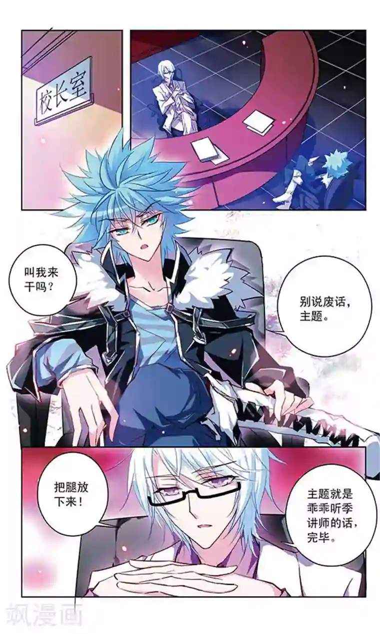 天降贤淑男第20话 黑历史