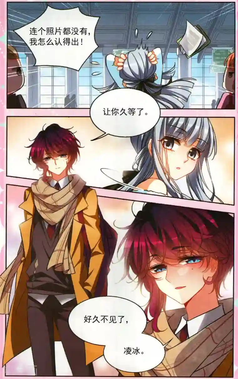 天降贤淑男1096日