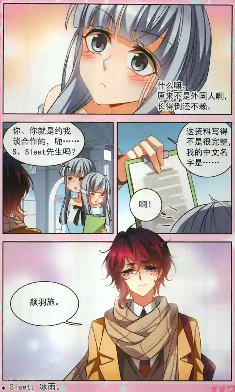 天降贤淑男1096日