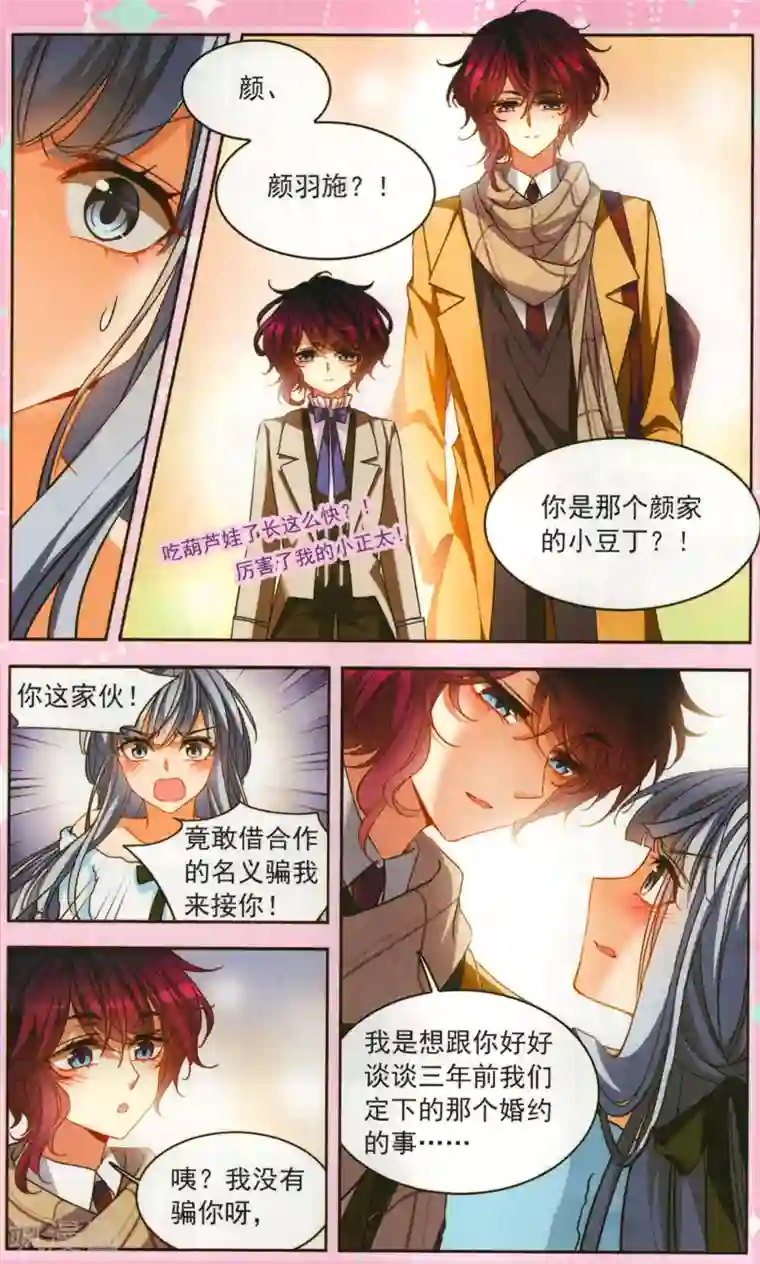 天降贤淑男1096日