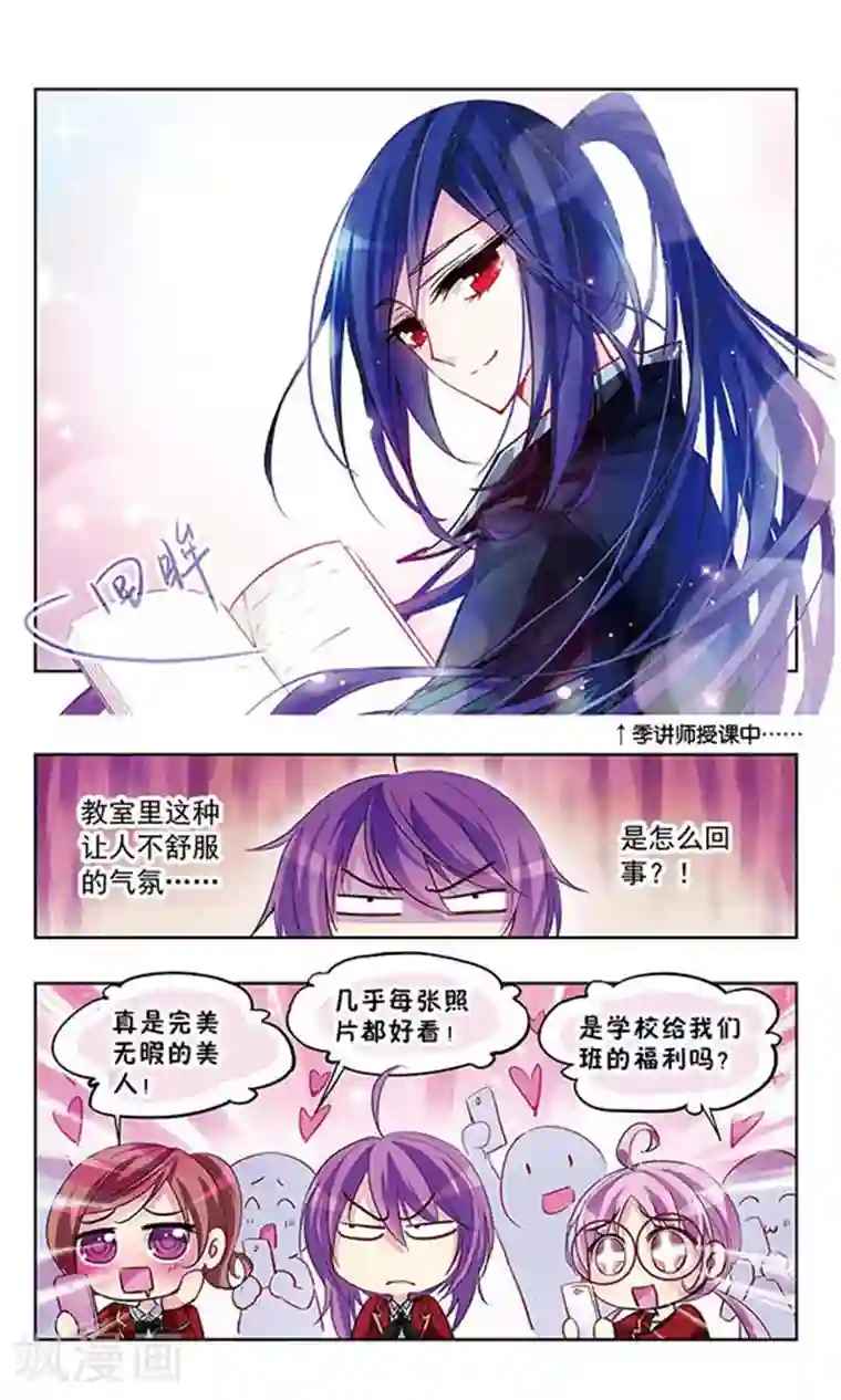 天降贤淑男第21话 逼供