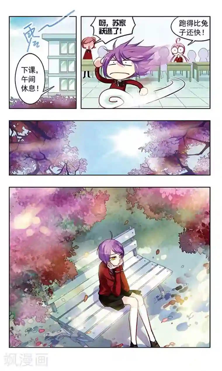 天降贤淑男第21话 逼供