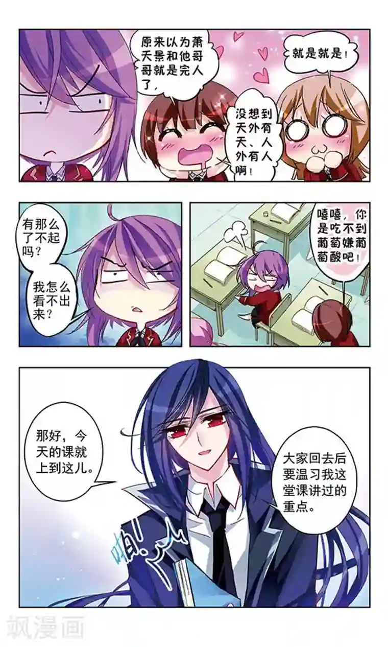 天降贤淑男第21话 逼供