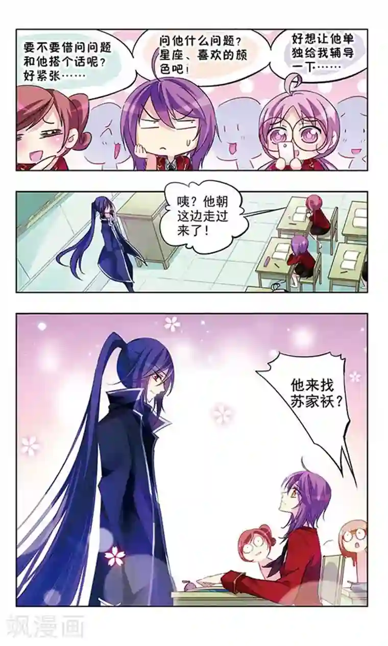 天降贤淑男第21话 逼供