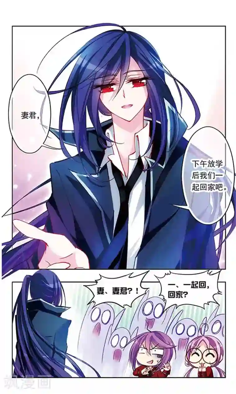 天降贤淑男第21话 逼供