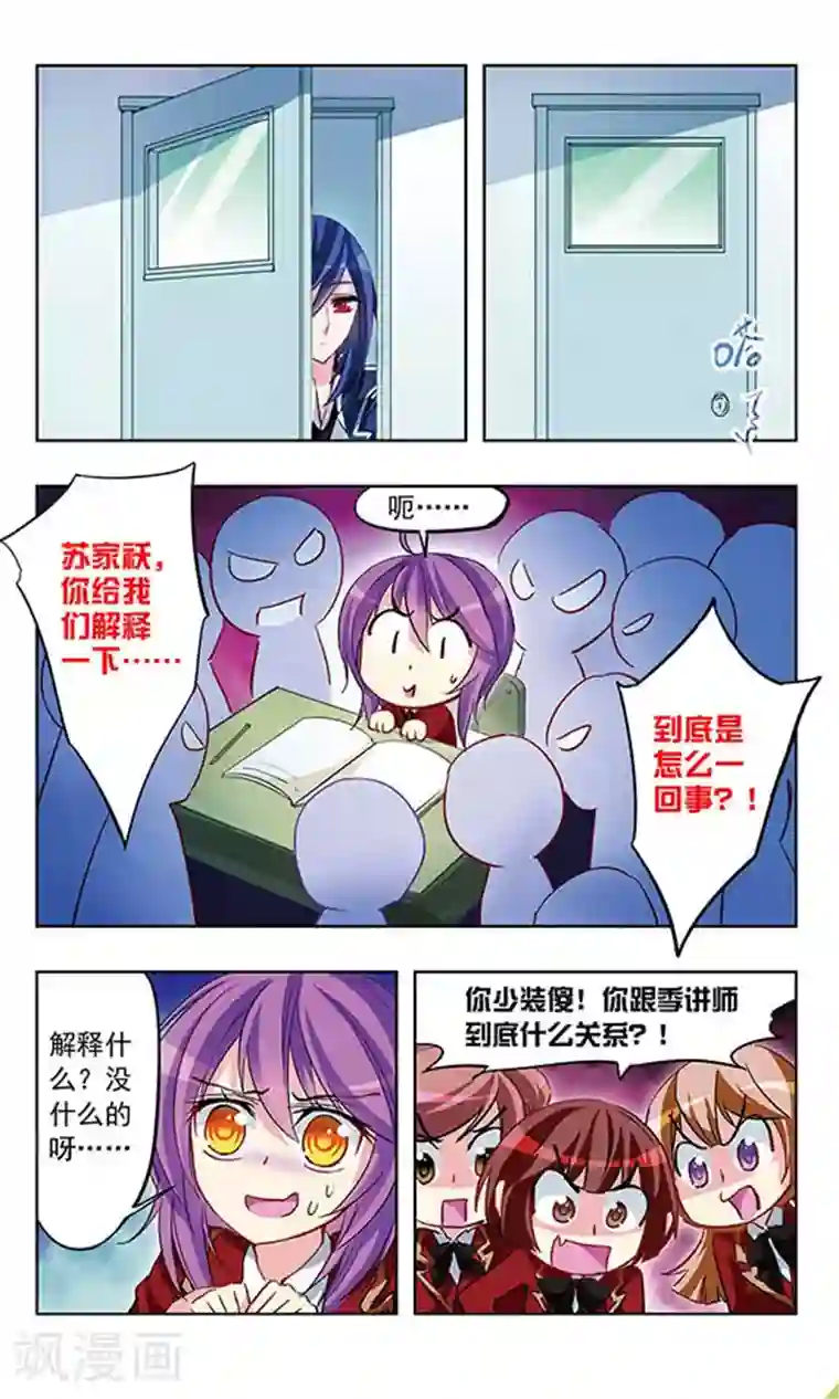 天降贤淑男第21话 逼供