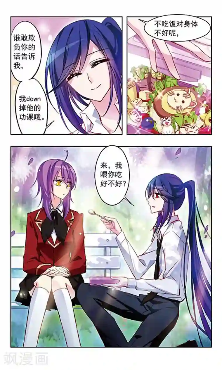 天降贤淑男第22话 不属于你的心