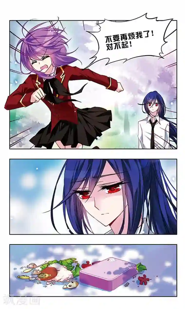 天降贤淑男第22话 不属于你的心