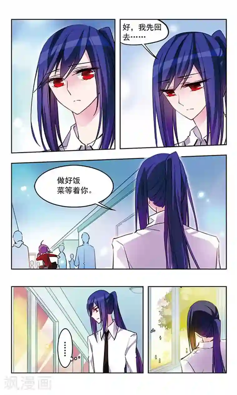 天降贤淑男第23话 决绝