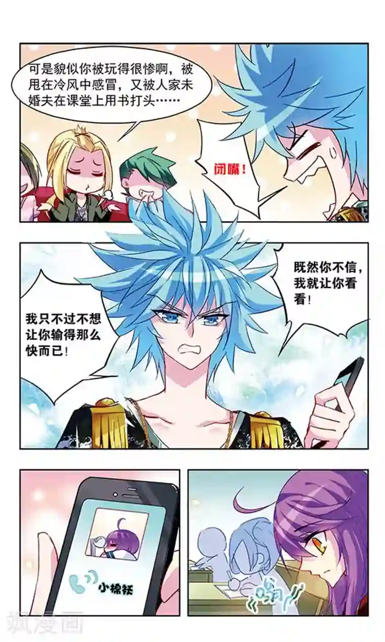 天降贤淑男第23话 决绝