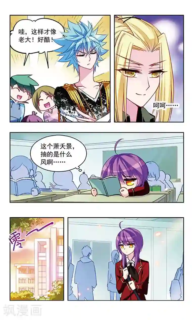 天降贤淑男第23话 决绝