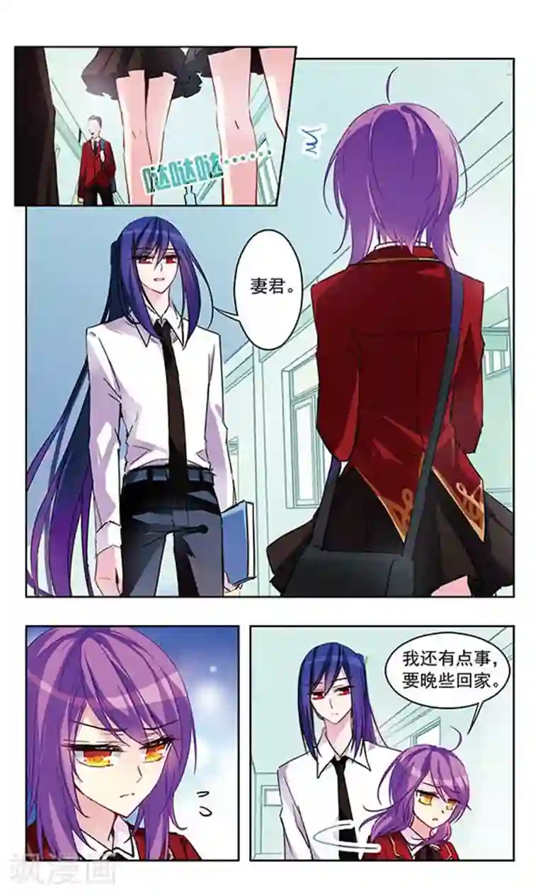 天降贤淑男第23话 决绝