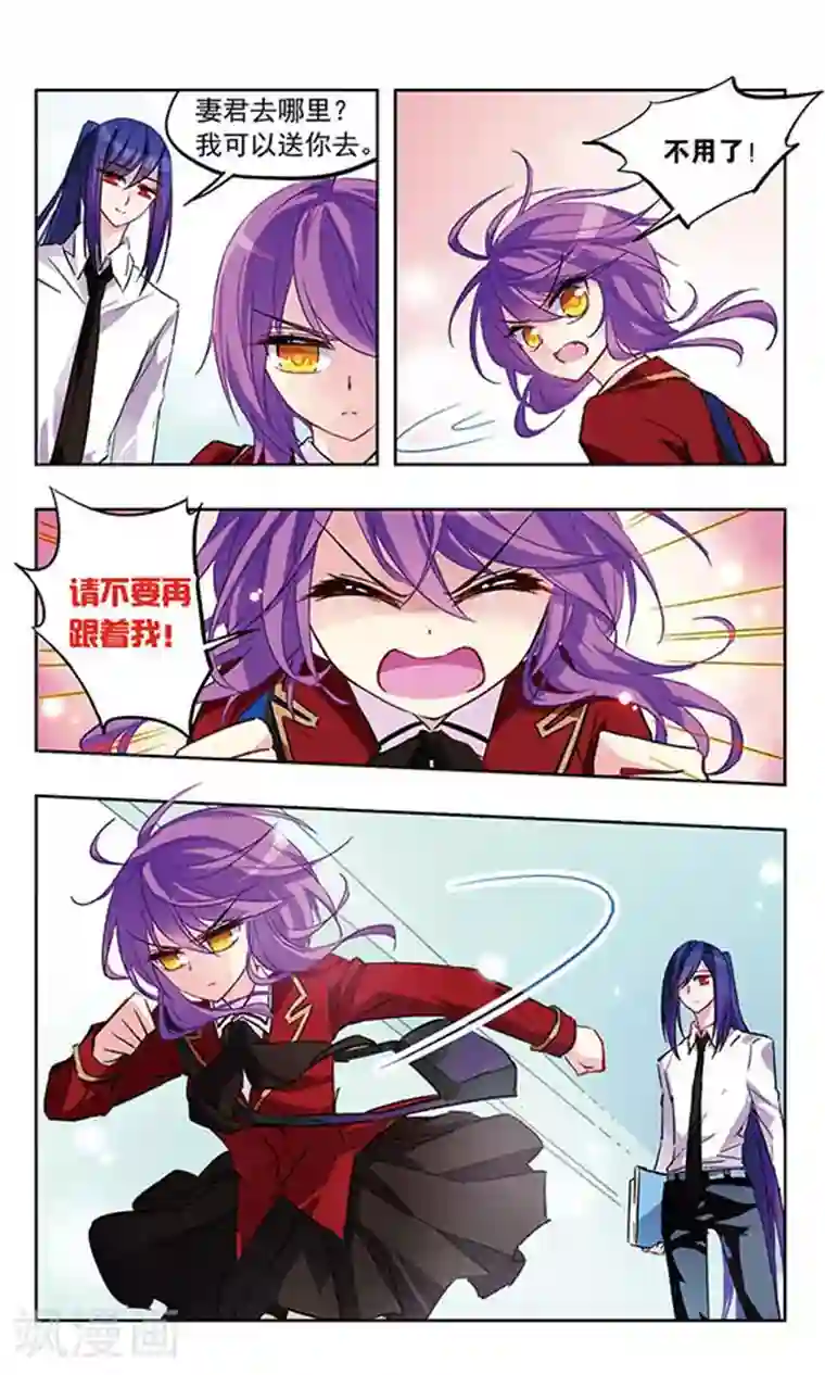 天降贤淑男第23话 决绝