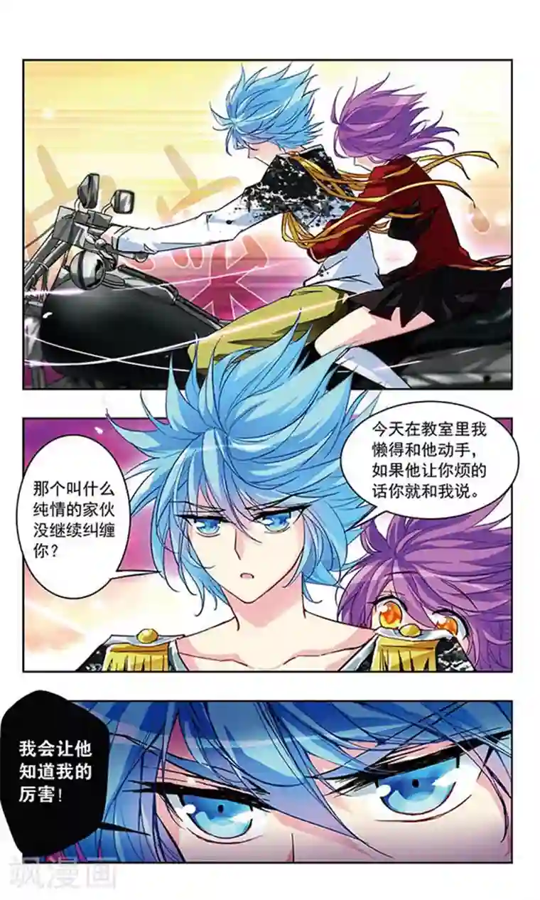 天降贤淑男第24话 敏感