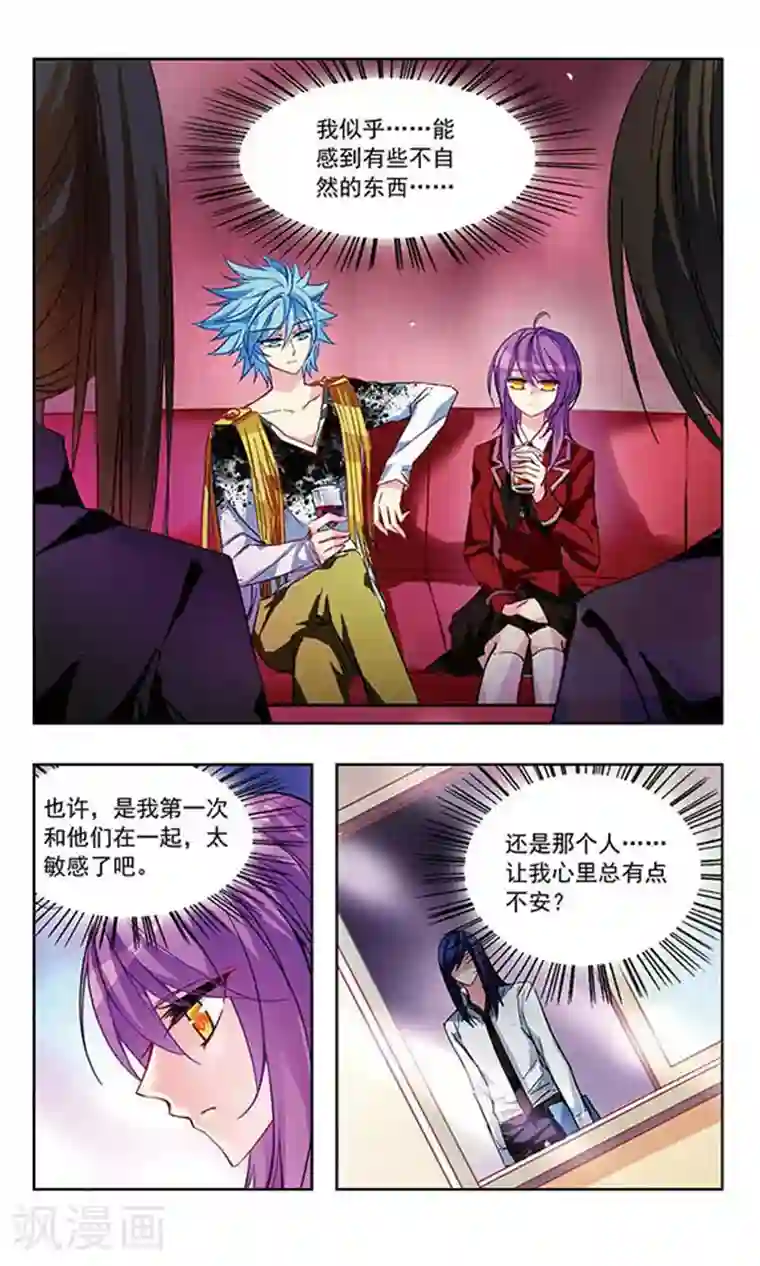 天降贤淑男第24话 敏感