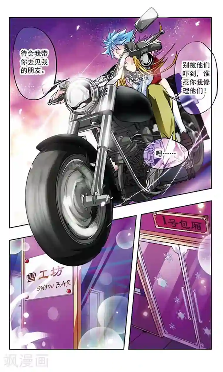 天降贤淑男第24话 敏感