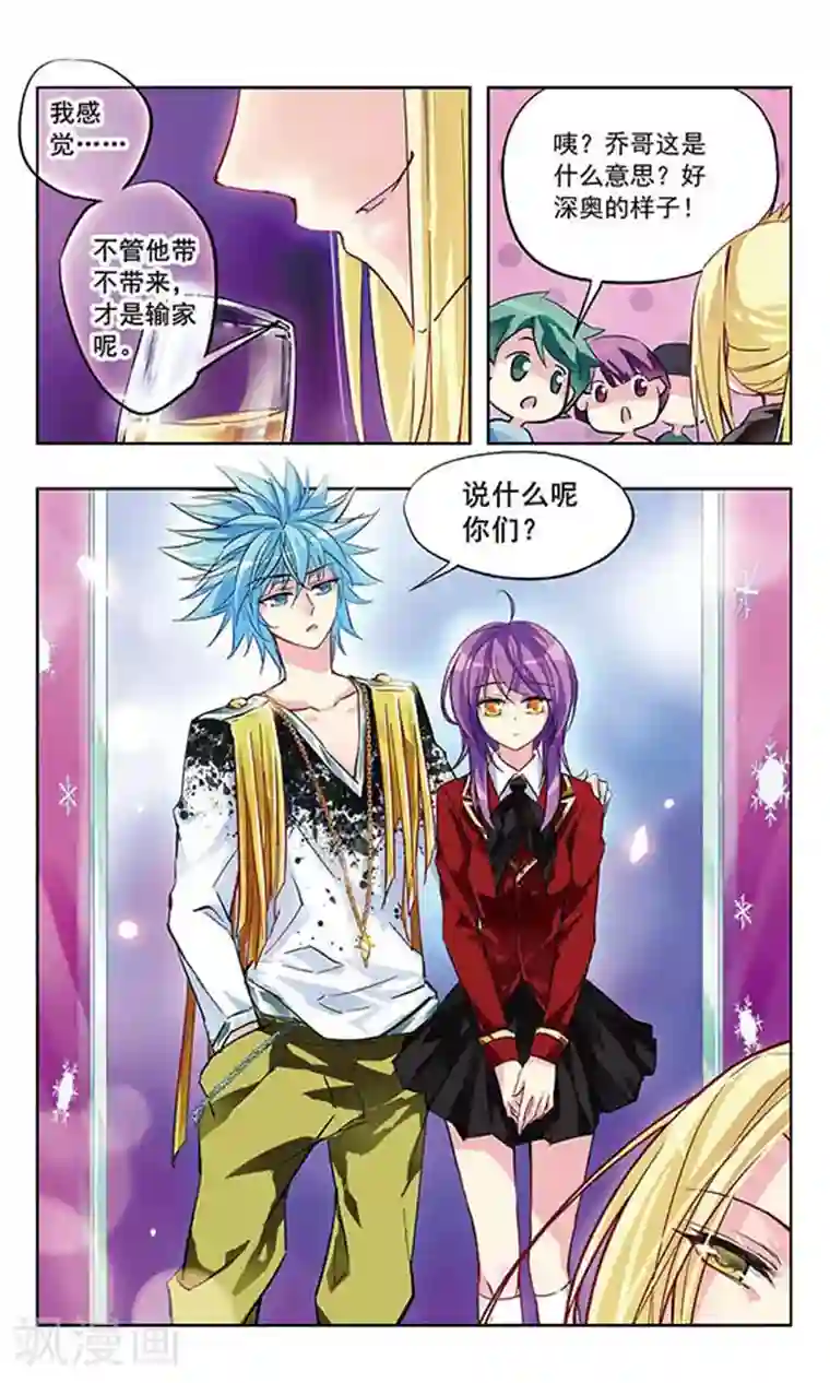 天降贤淑男第24话 敏感