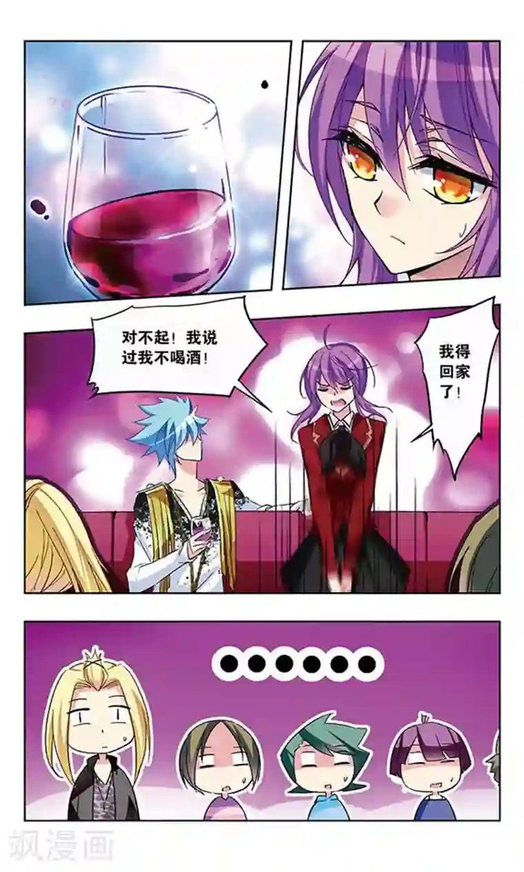 天降贤淑男第25话 分歧与误会