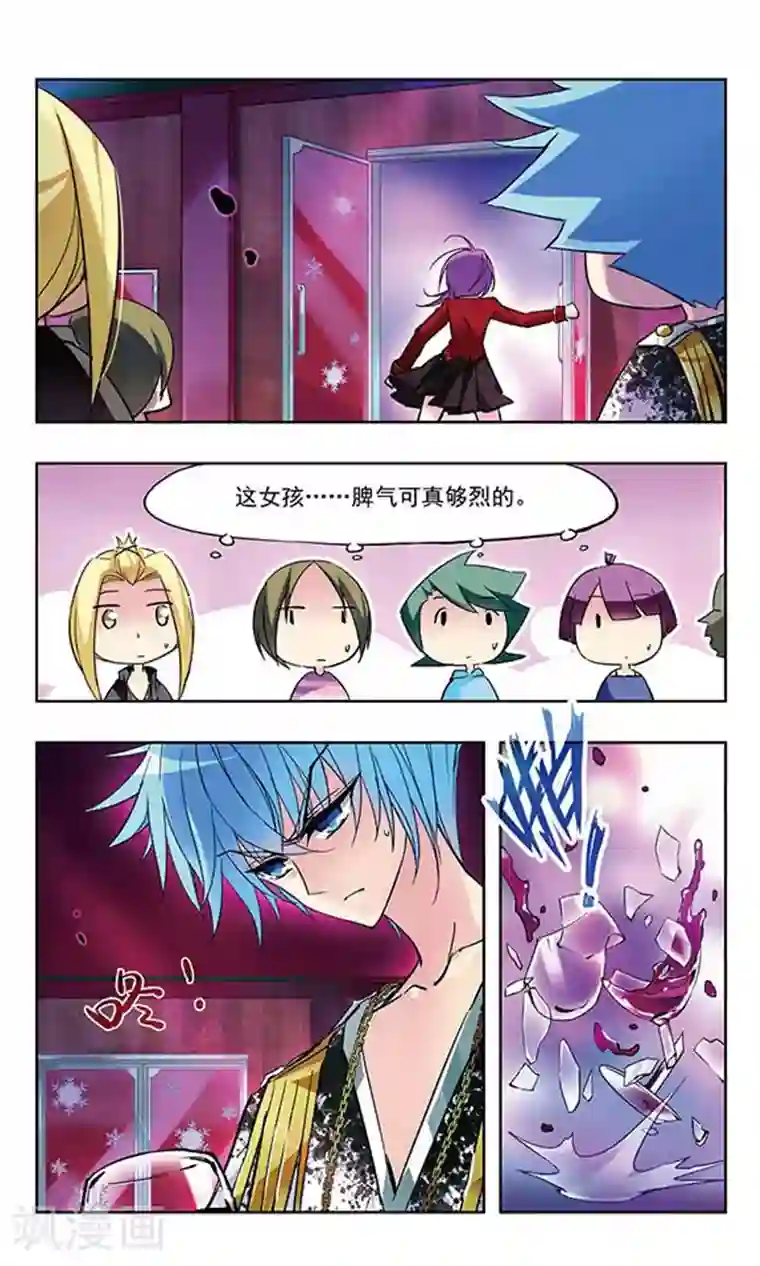 天降贤淑男第25话 分歧与误会