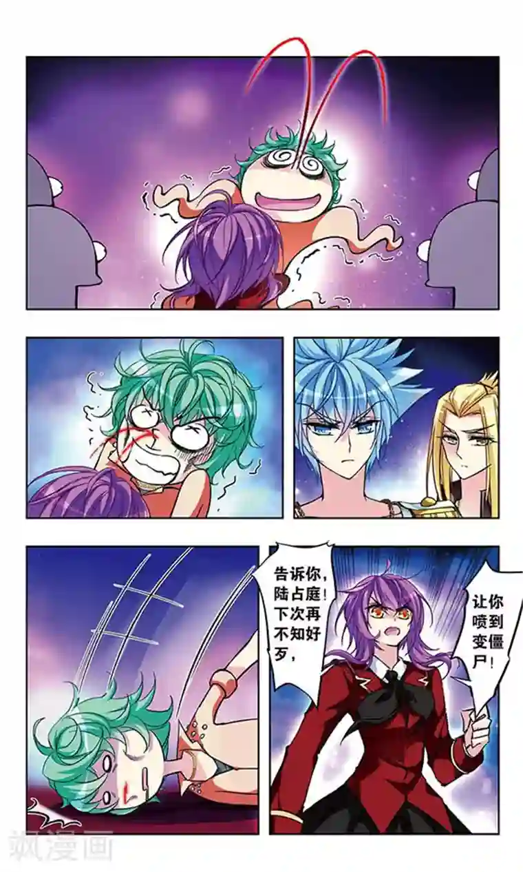 天降贤淑男第26话 再遇陆占庭