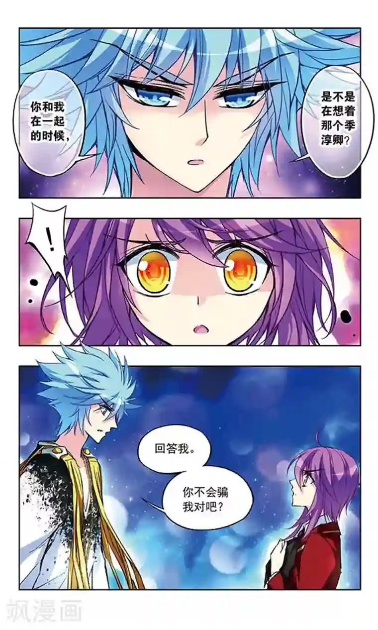 天降贤淑男第26话 再遇陆占庭