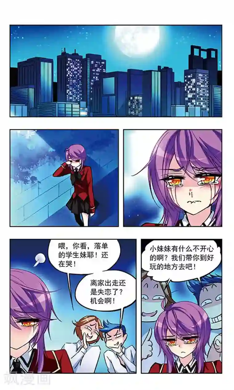 天降贤淑男第27话 流浪的小母猫