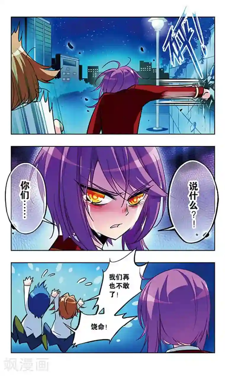 天降贤淑男第27话 流浪的小母猫