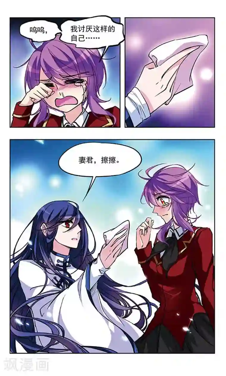 天降贤淑男第27话 流浪的小母猫