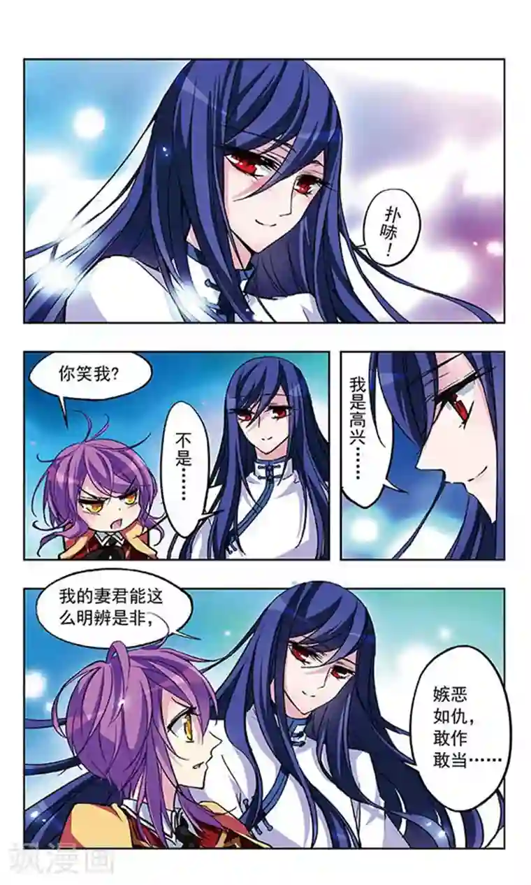 天降贤淑男第28话 逞强