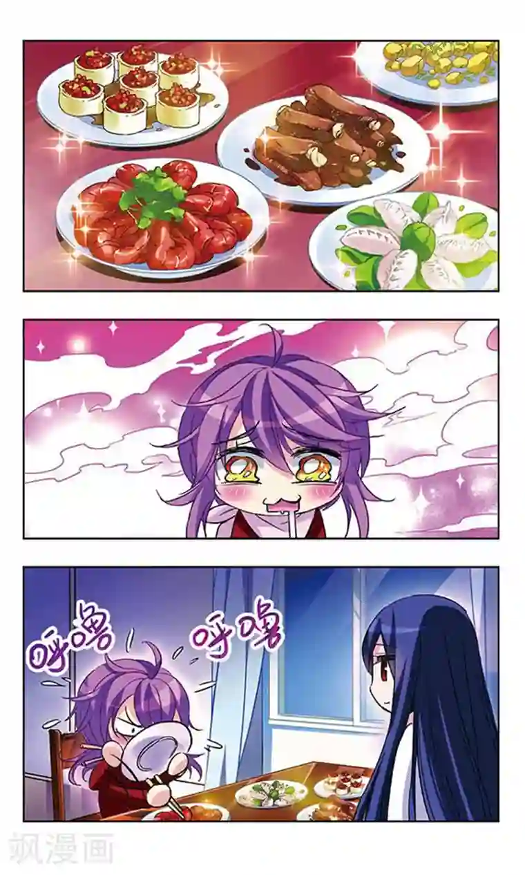 天降贤淑男第28话 逞强