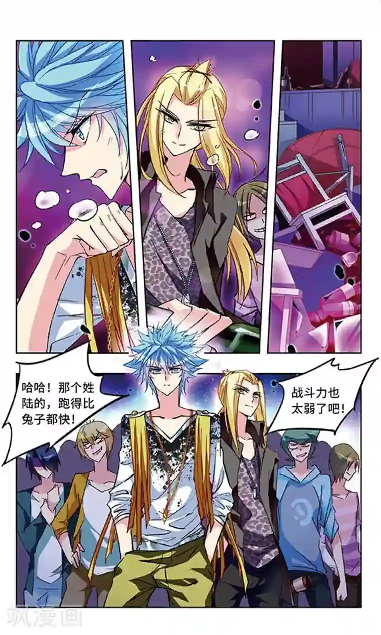 天降贤淑男第28话 逞强