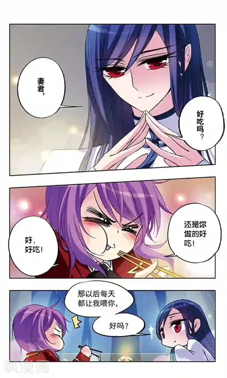 天降贤淑男第29话 东女族族长