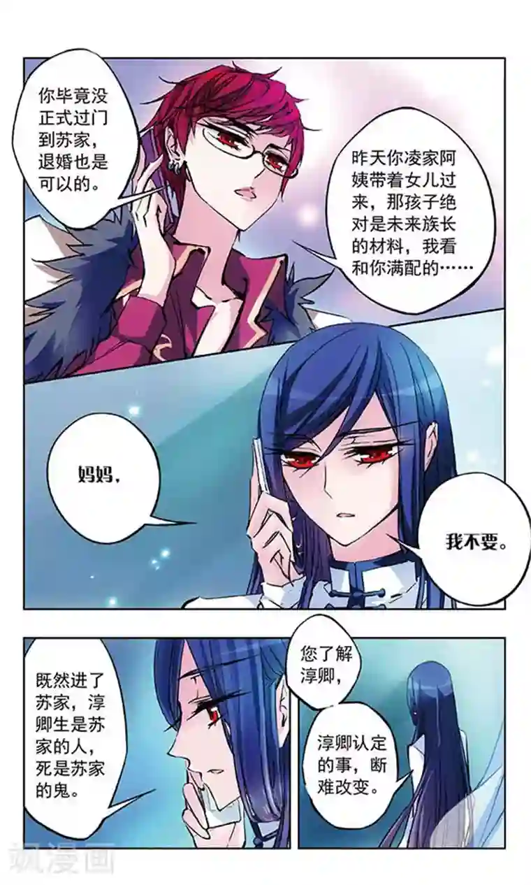 天降贤淑男第30话 不变的决心