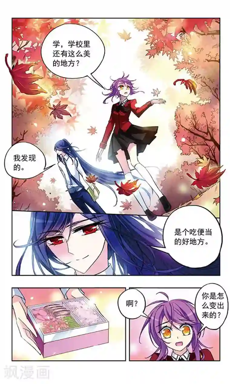 天降贤淑男第30话 不变的决心