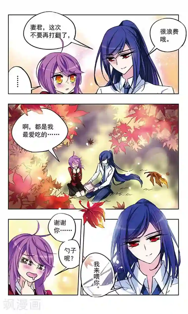 天降贤淑男第30话 不变的决心